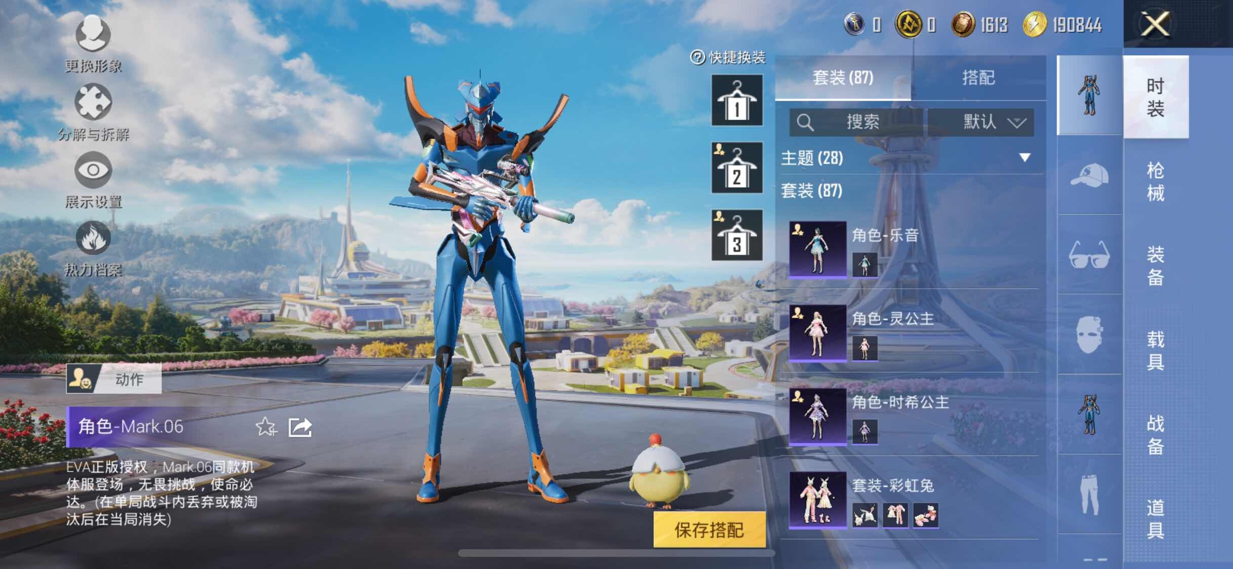 HPYXS3329557和平精英账号详情图6