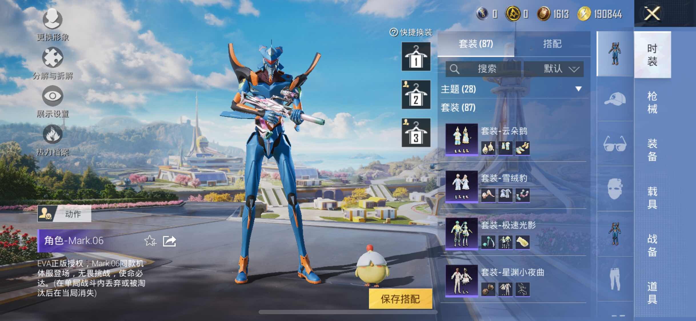 HPYXS3329557和平精英账号详情图7