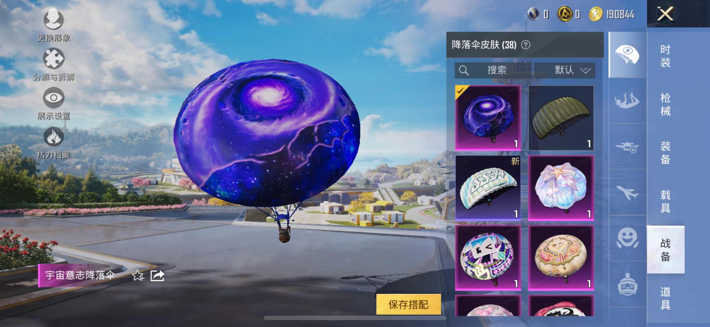 HPYXS3329557和平精英账号详情图11