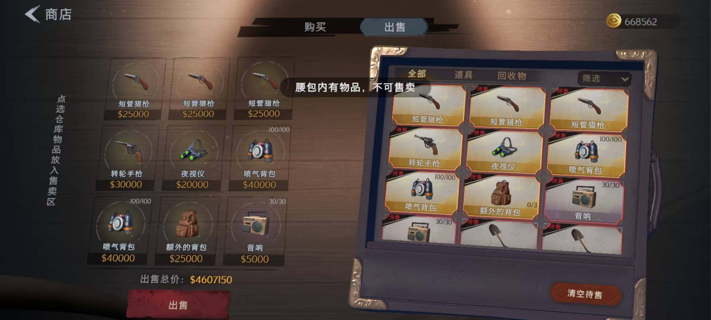CZREY30327超自然行动组账号详情图13