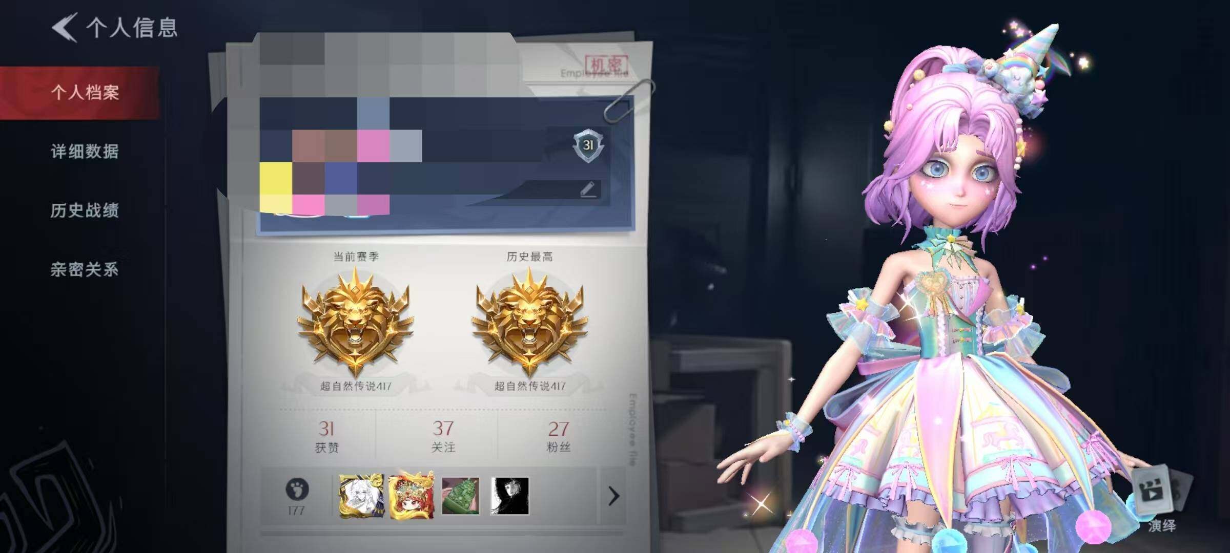超自然行动组账号官服【CZRN100】【员工】：艾伦，莉莉，巫铃儿，薇薇安，逍遥，阿念，零，爱丽丝，小黄
，炙热烧烤，小狗蛇点点头套，驼半仙头套，鱼头怪头套，烈焰红唇头套，面具马头套，哈士奇头套，萨卡班甲鱼头套，呆滞头