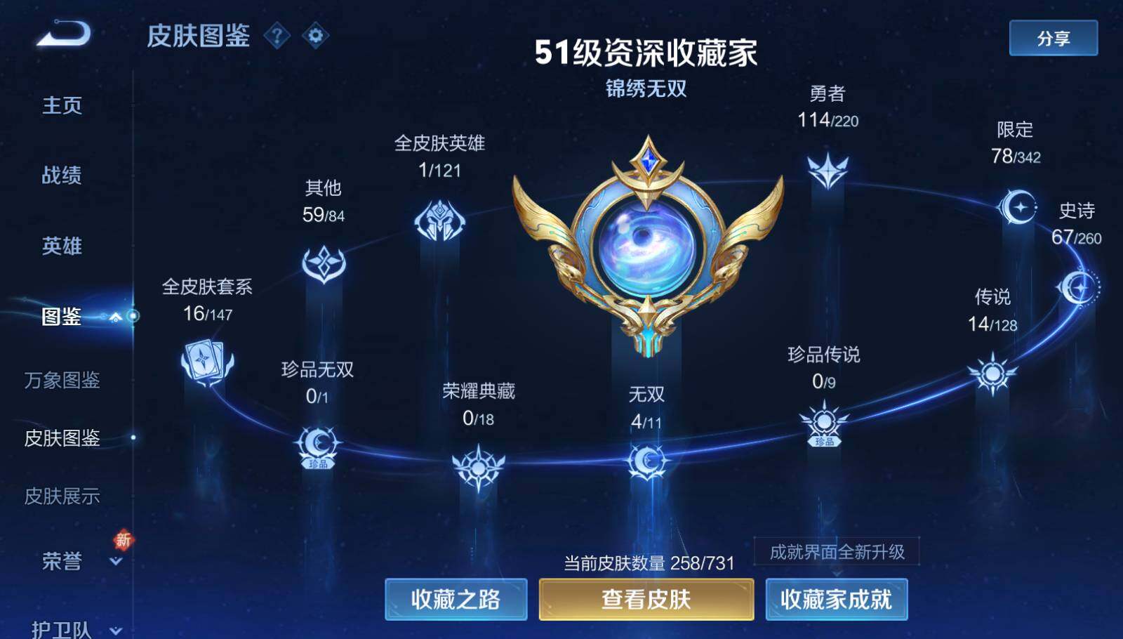 WZEY3275243王者荣耀账号详情图9