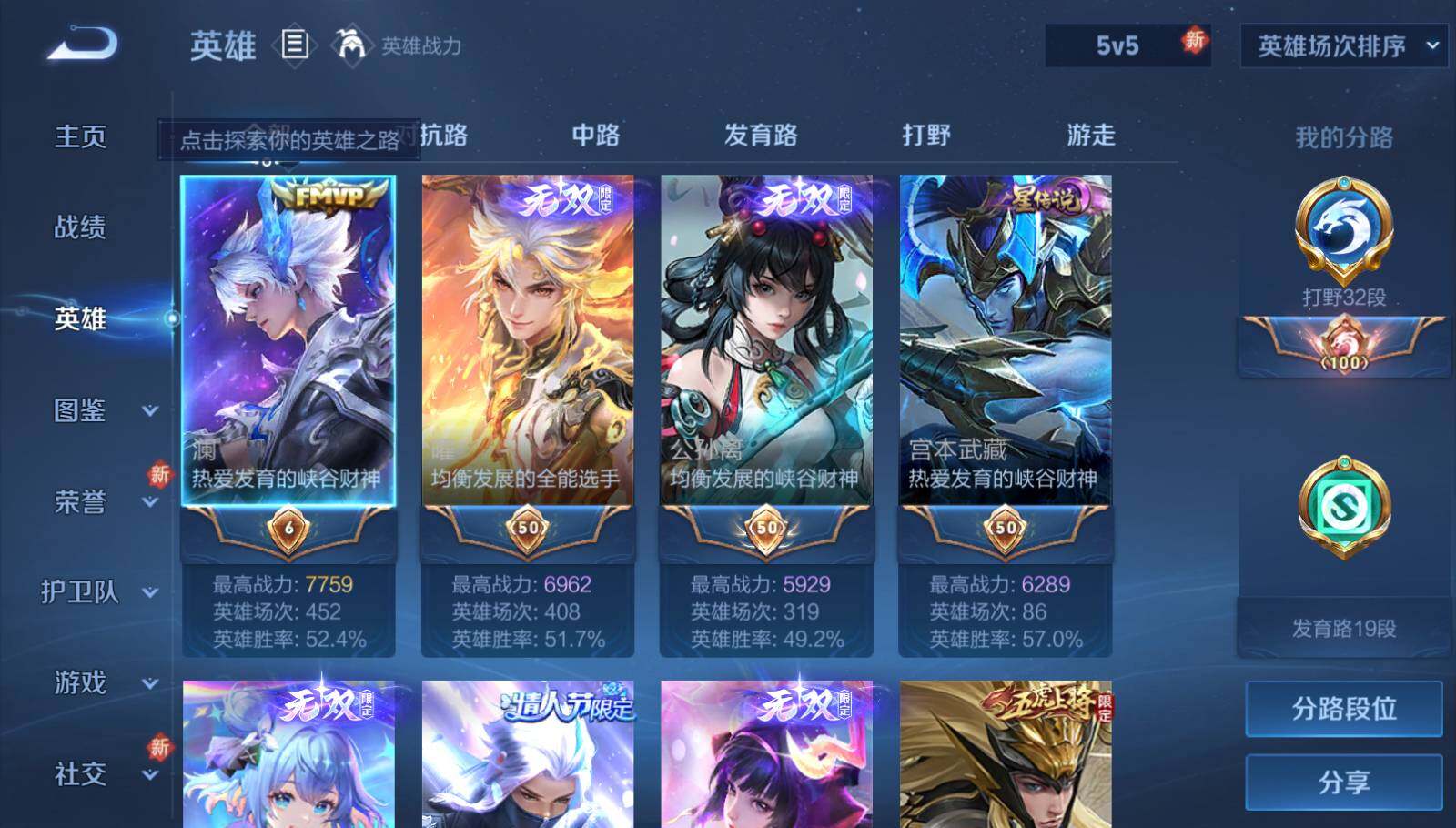 WZEY3275243王者荣耀账号详情图10