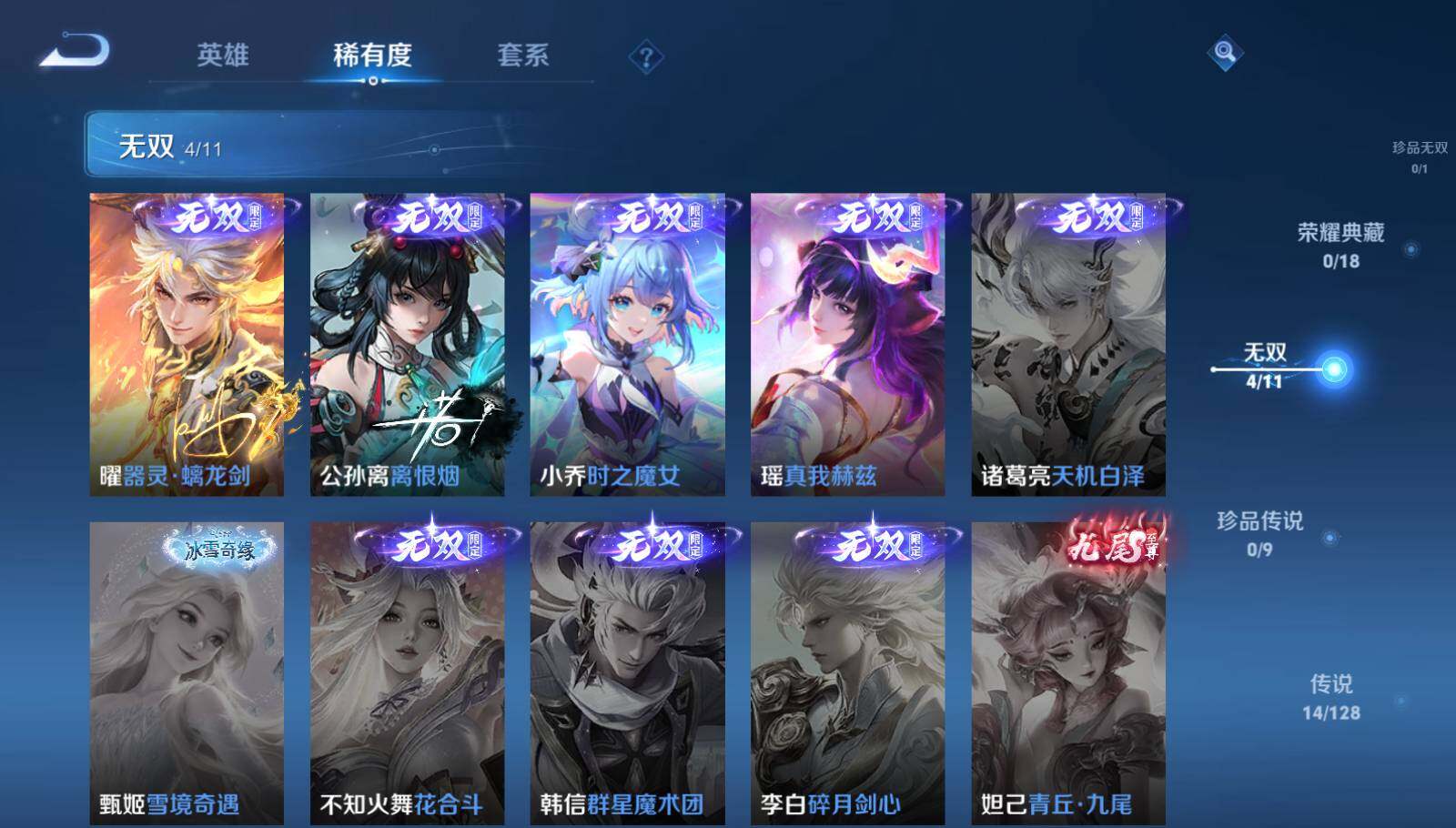 WZEY3275243王者荣耀账号详情图6
