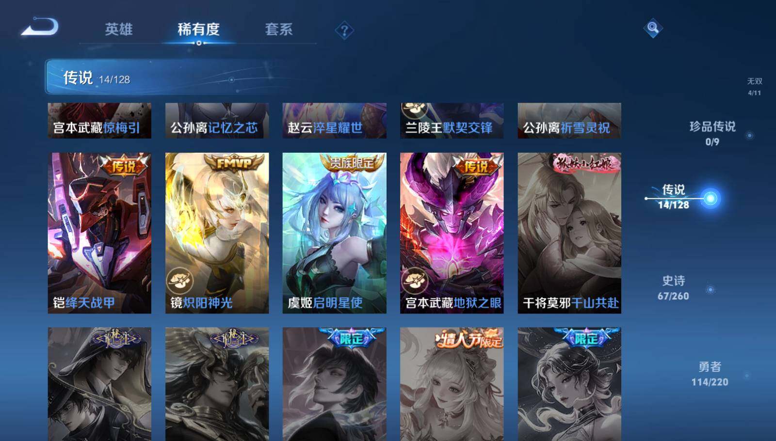 WZEY3275243王者荣耀账号详情图11