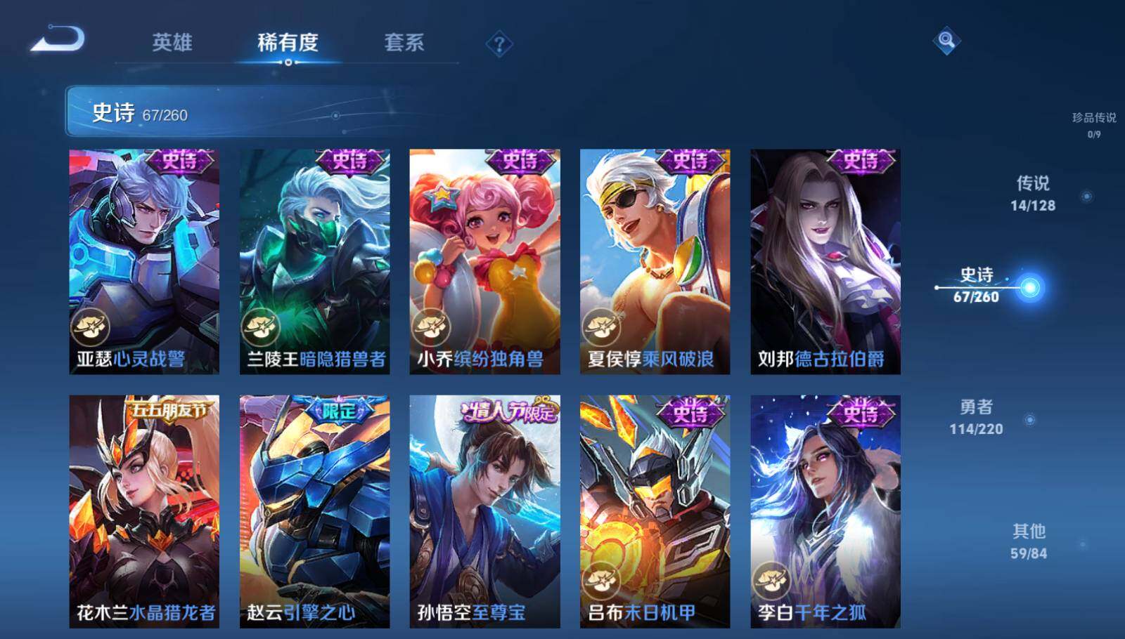 WZEY3275243王者荣耀账号详情图12