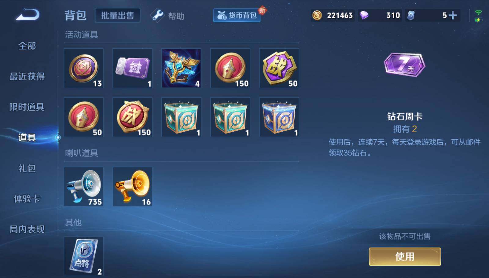 WZEY3275243王者荣耀账号详情图14