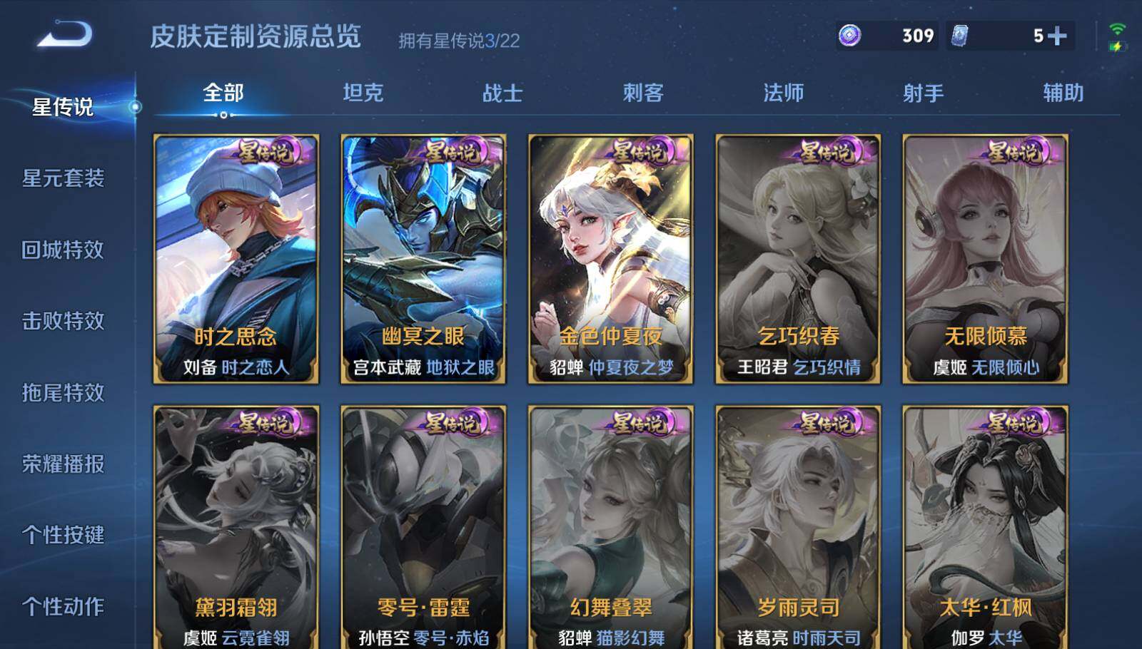 WZEY3275243王者荣耀账号详情图15