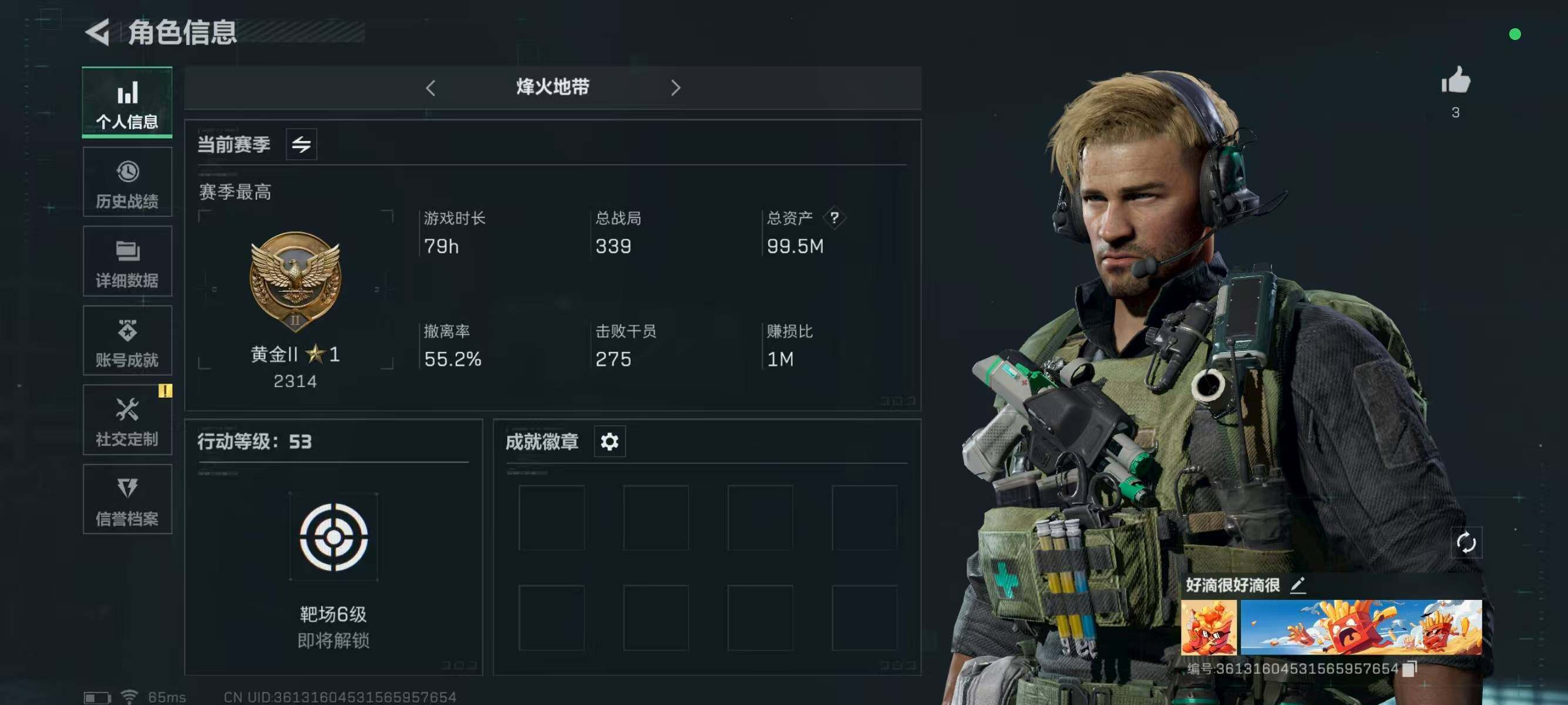 三角洲行动账号QQ总资产(M)：99.3M/哈夫币(K)：30260K/哈夫币(K)：30260K/烽火地带等级：53_段位：黄金