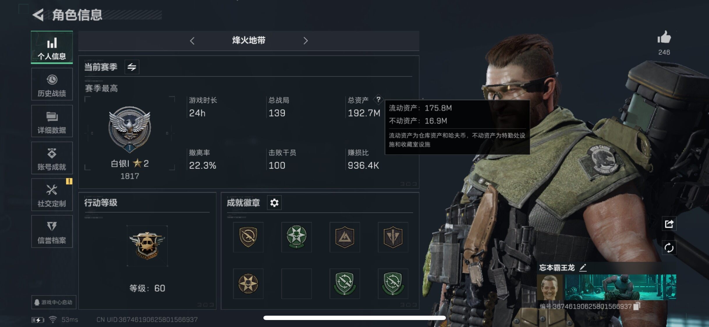 SJZYXS330490三角洲行动账号详情图3 SJZYXS330490三角洲行动账号详情图3