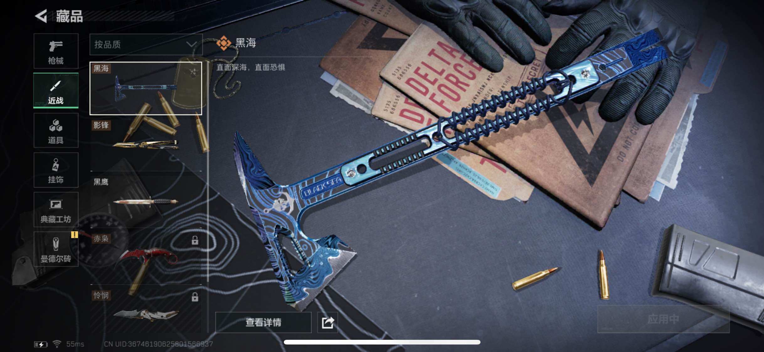 SJZYXS330490三角洲行动账号详情图10 SJZYXS330490三角洲行动账号详情图10