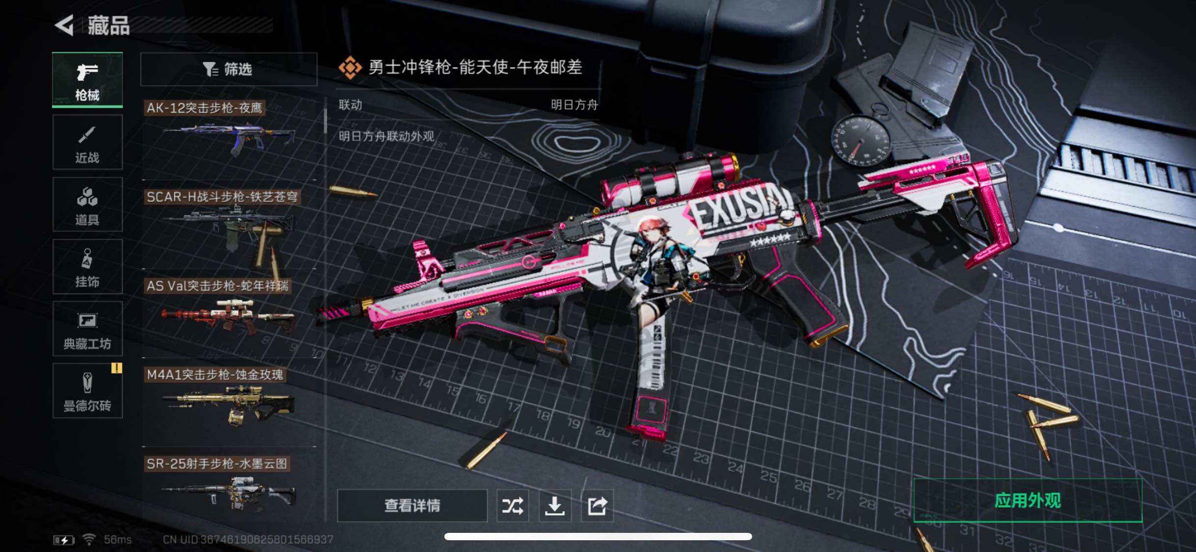 SJZYXS330490三角洲行动账号详情图12 SJZYXS330490三角洲行动账号详情图12