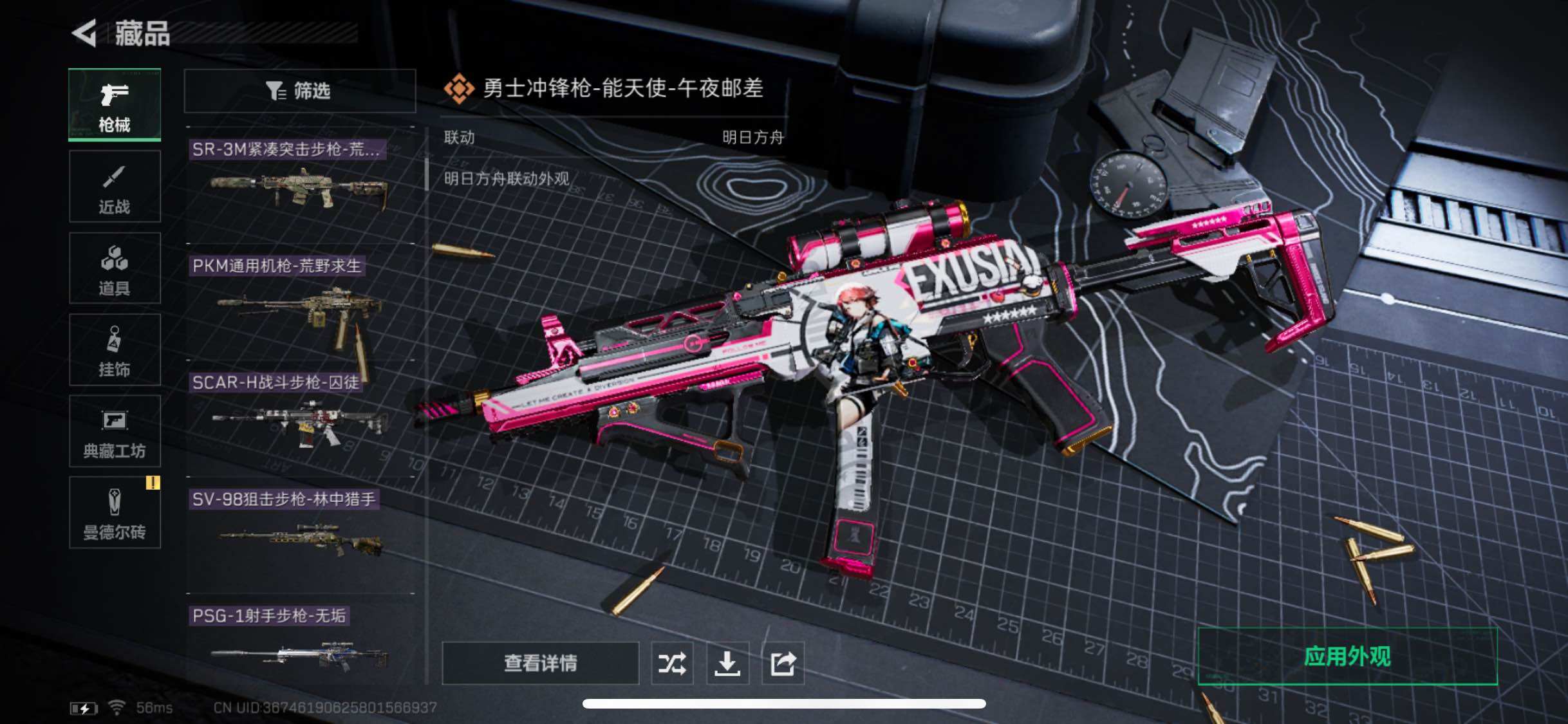 SJZYXS330490三角洲行动账号详情图13 SJZYXS330490三角洲行动账号详情图13