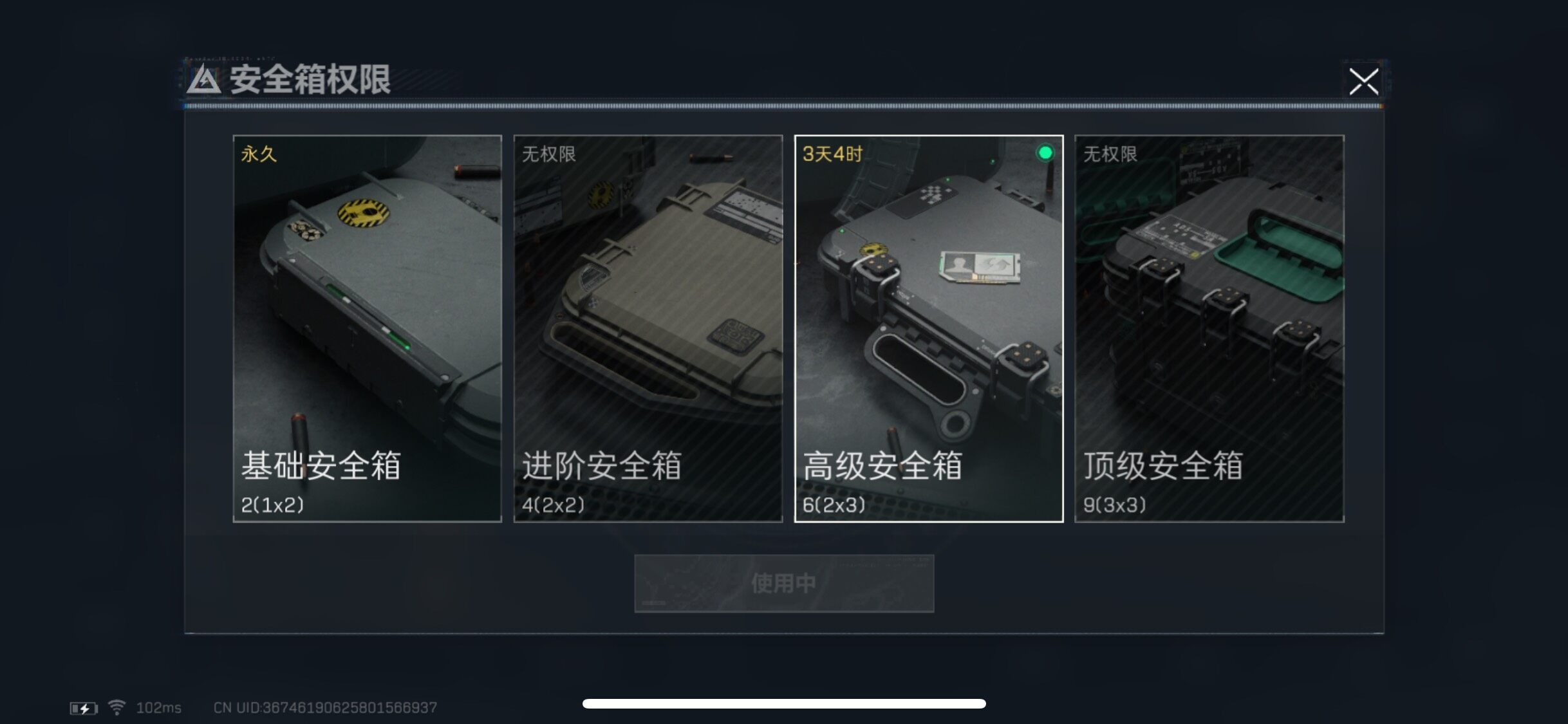 SJZYXS330490三角洲行动账号详情图15 SJZYXS330490三角洲行动账号详情图15