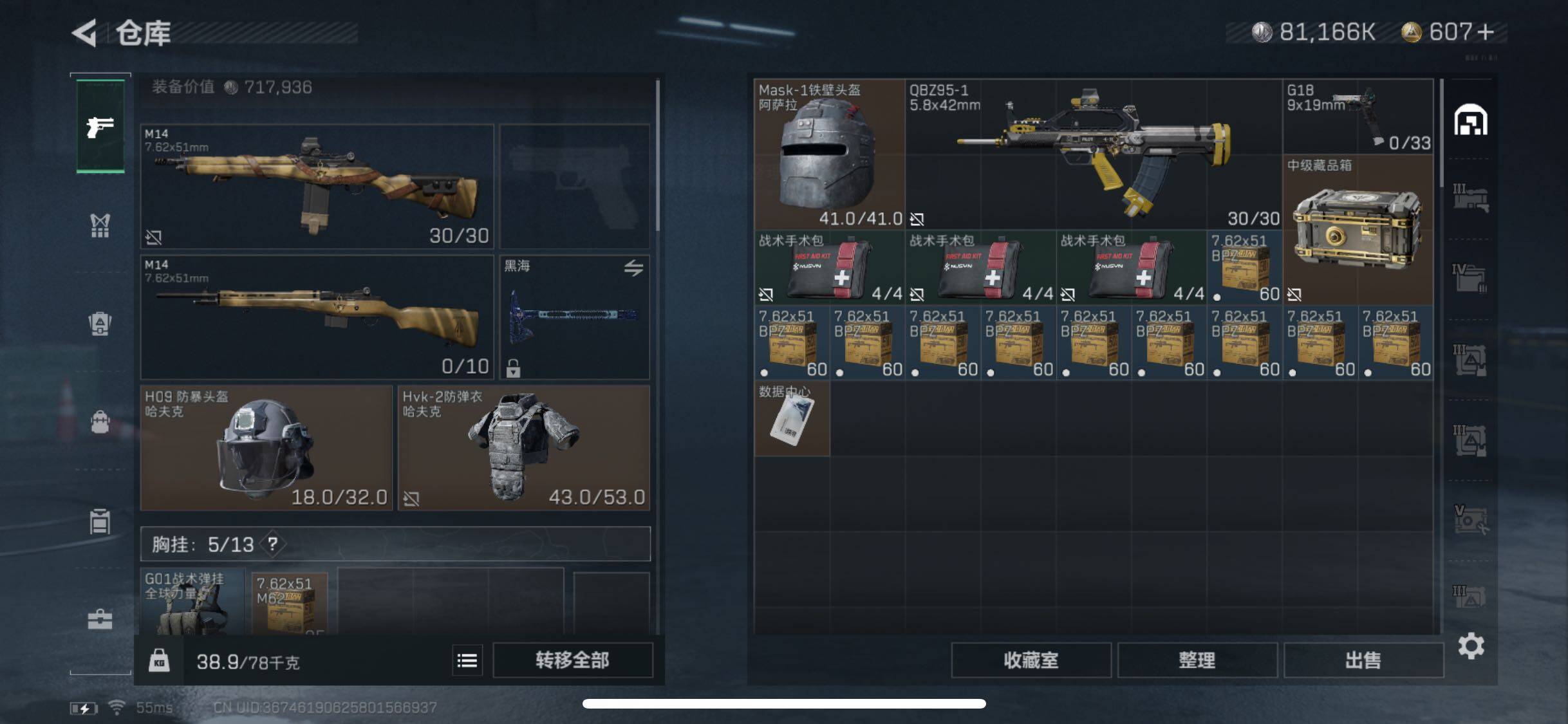 SJZYXS330490三角洲行动账号详情图16 SJZYXS330490三角洲行动账号详情图16