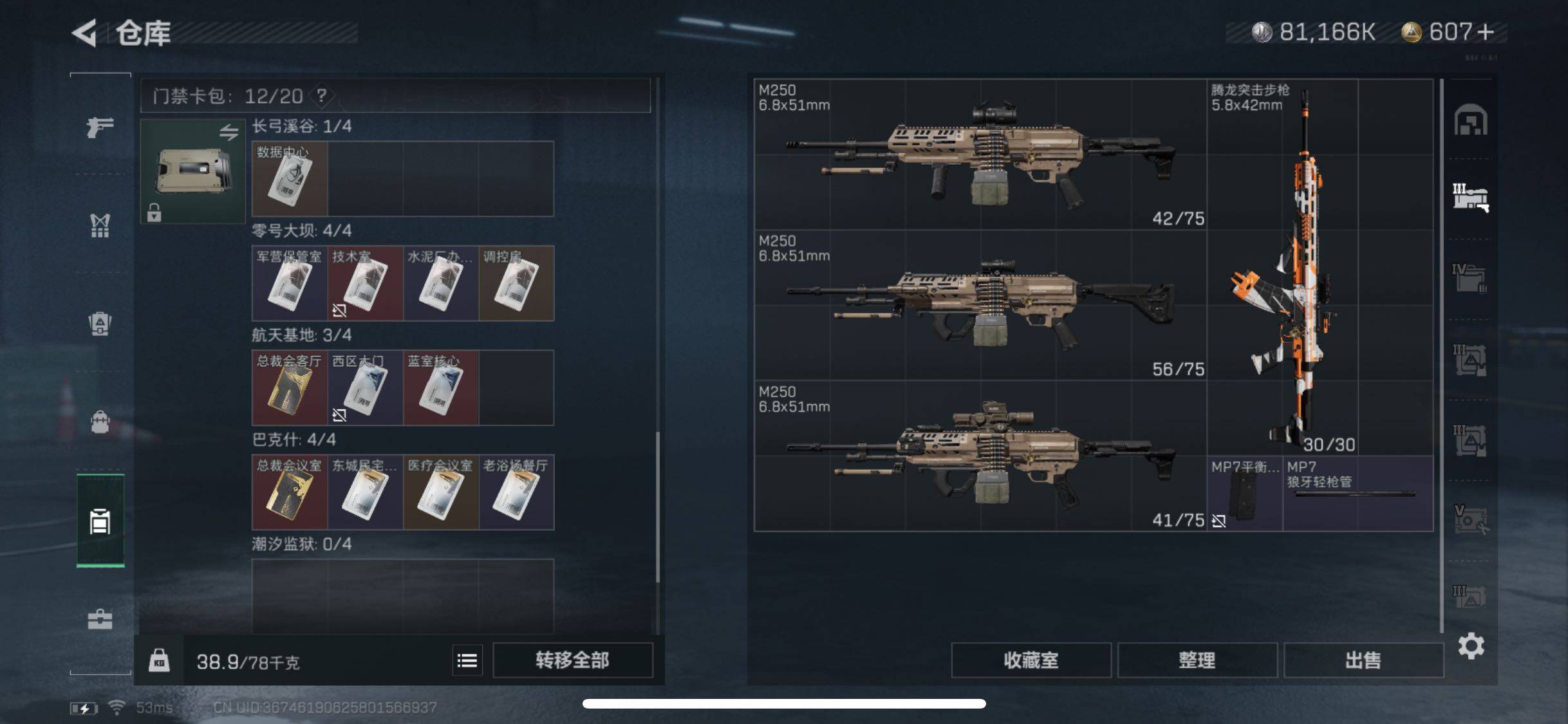 SJZYXS330490三角洲行动账号详情图17 SJZYXS330490三角洲行动账号详情图17
