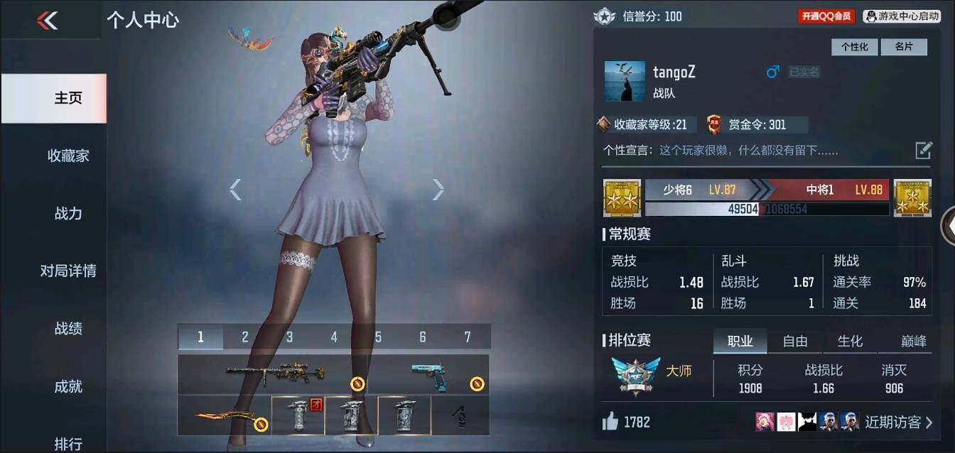 CFMYYH351511枪战王者账号详情图2 CFMYYH351511枪战王者账号详情图2