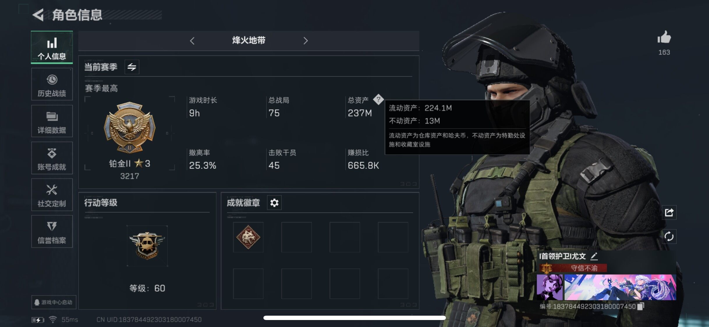 SJZYXS330488三角洲行动账号详情图3 SJZYXS330488三角洲行动账号详情图3