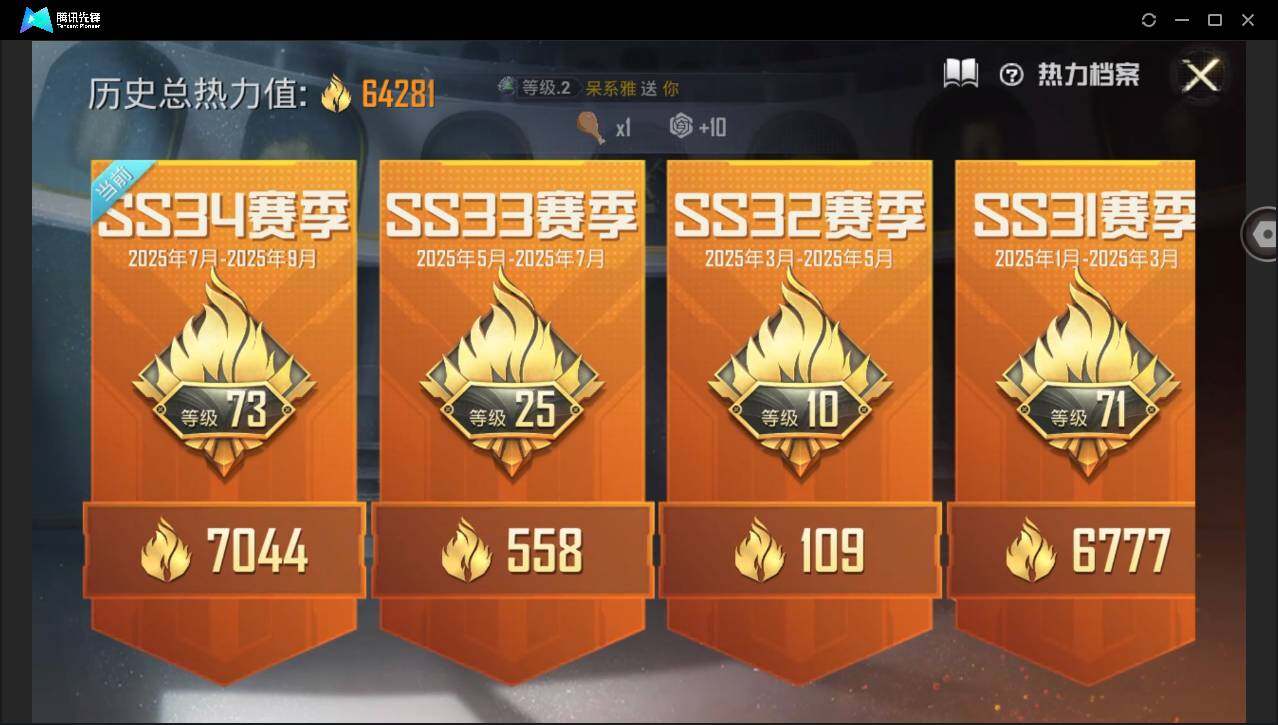 HPYYH3328963和平精英账号详情图3