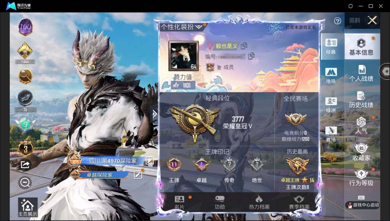 HPYYH3328963和平精英账号详情图5