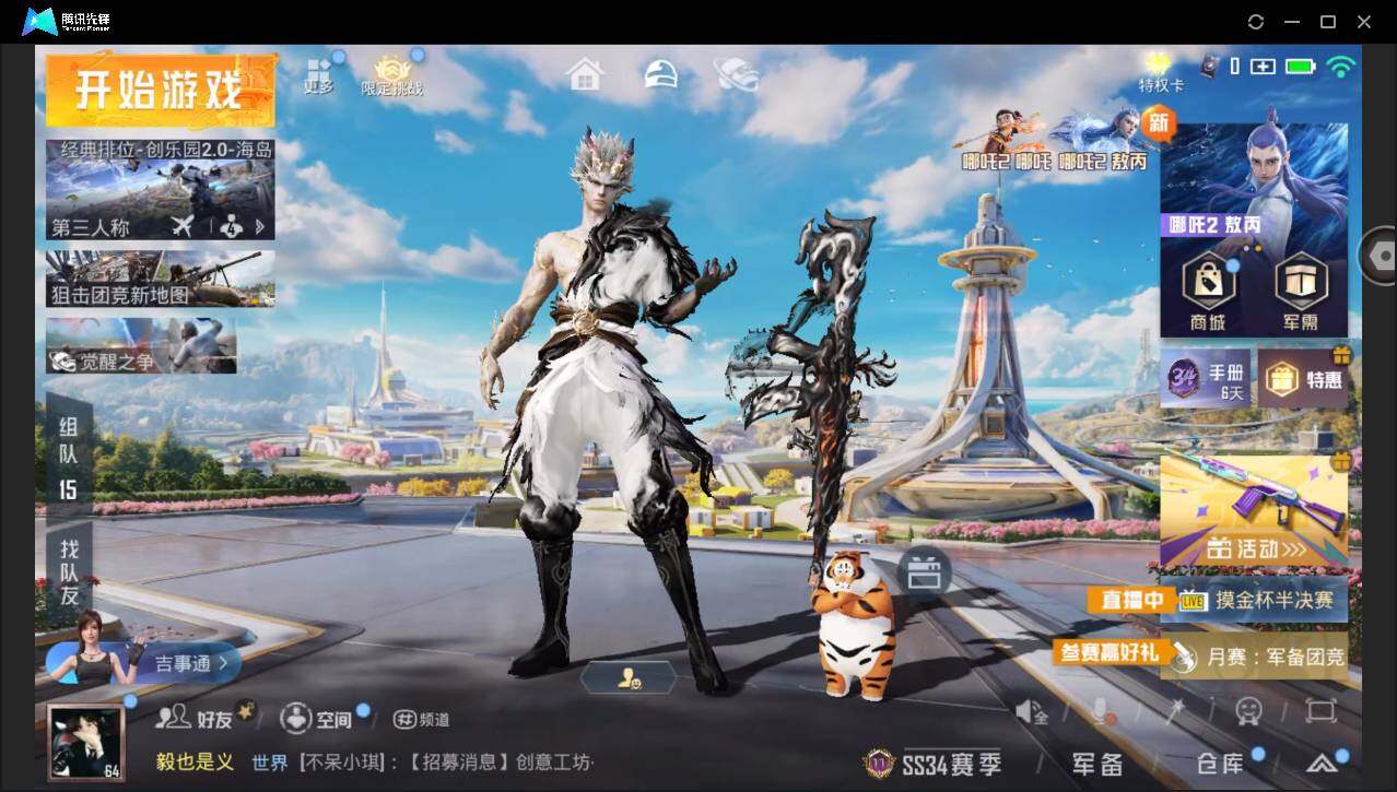HPYYH3328963和平精英账号详情图6