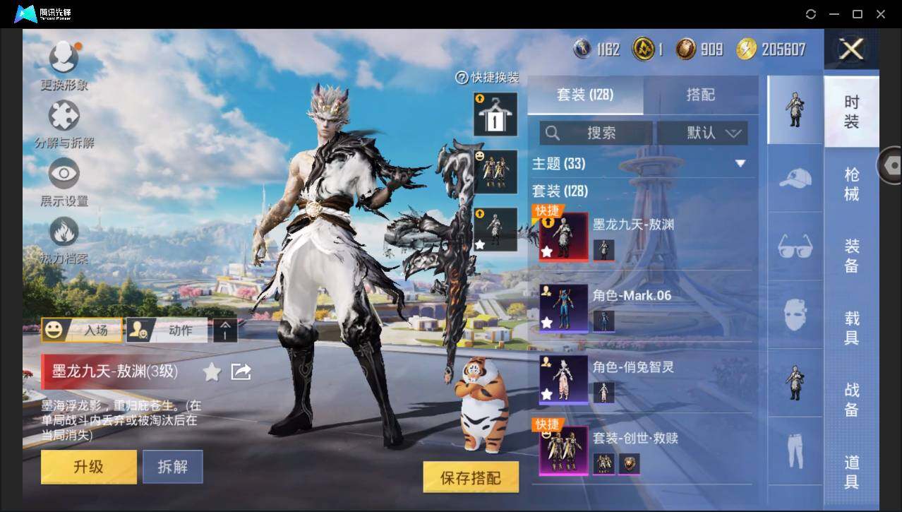 HPYYH3328963和平精英账号详情图9