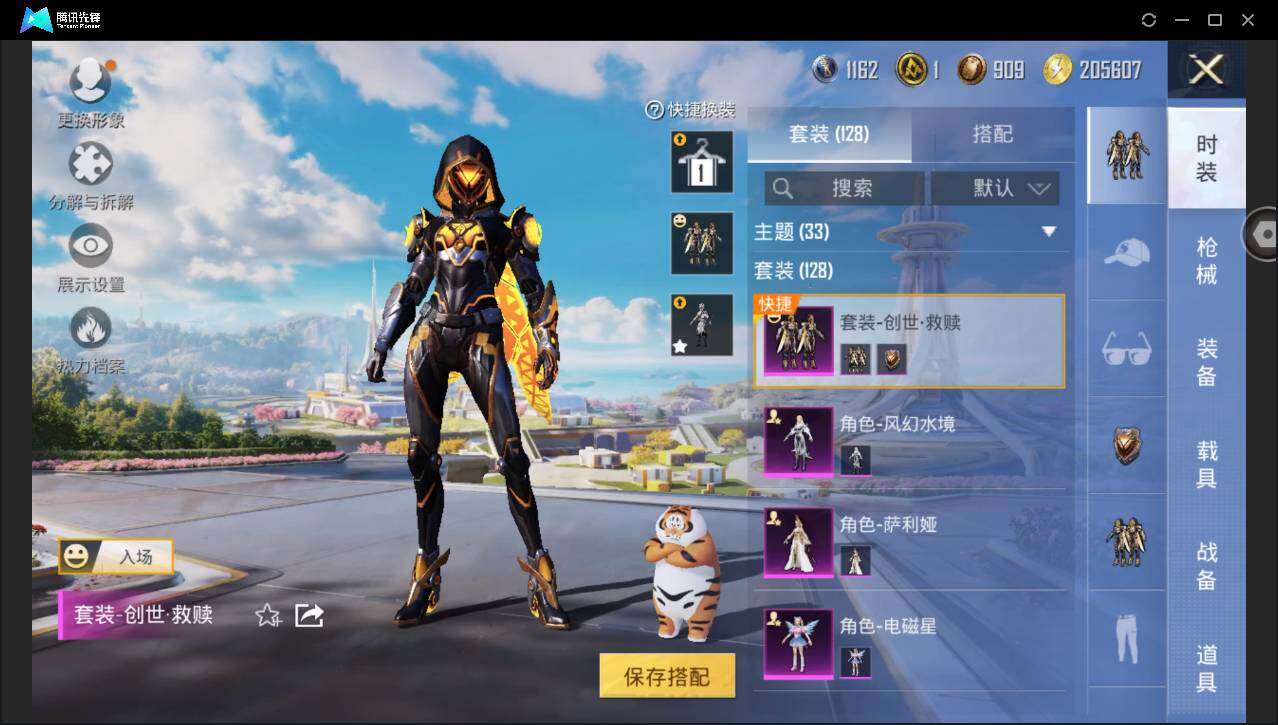 HPYYH3328963和平精英账号详情图10