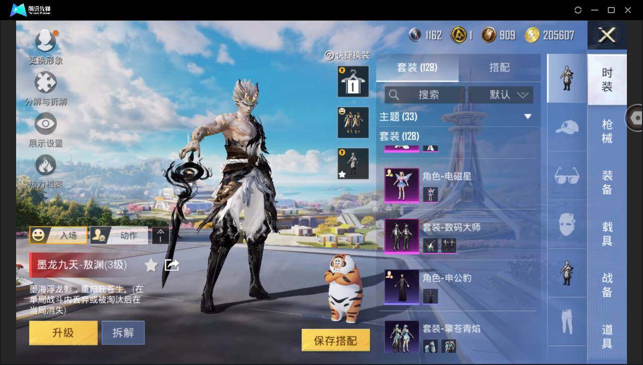 HPYYH3328963和平精英账号详情图11