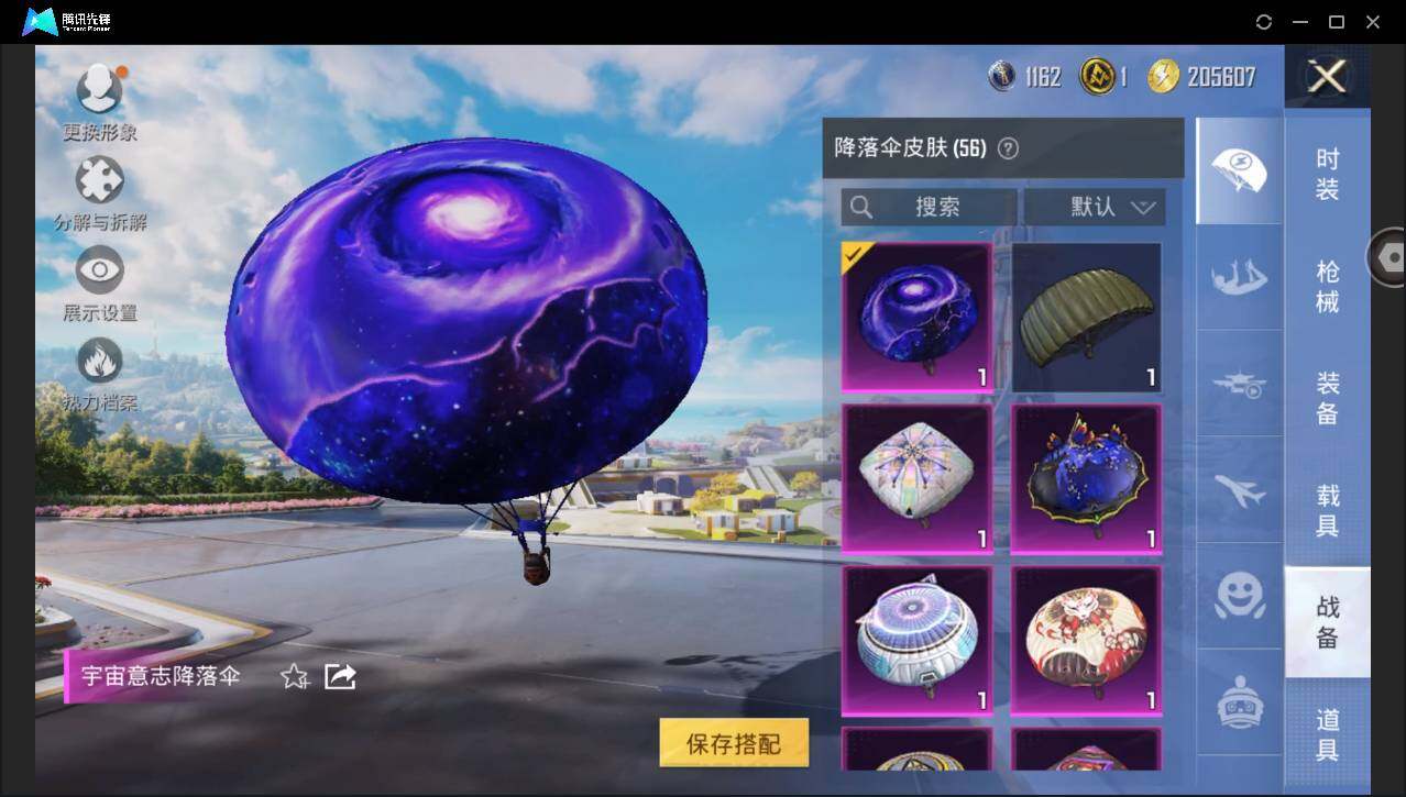 HPYYH3328963和平精英账号详情图12
