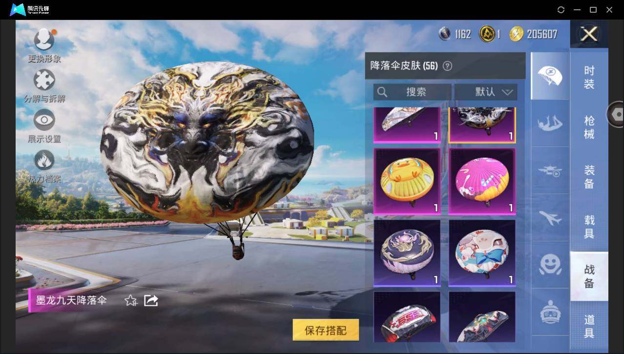 HPYYH3328963和平精英账号详情图14
