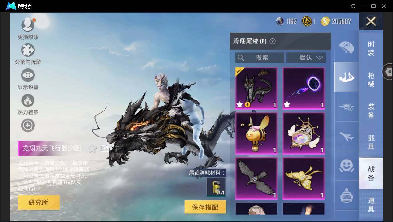 HPYYH3328963和平精英账号详情图15