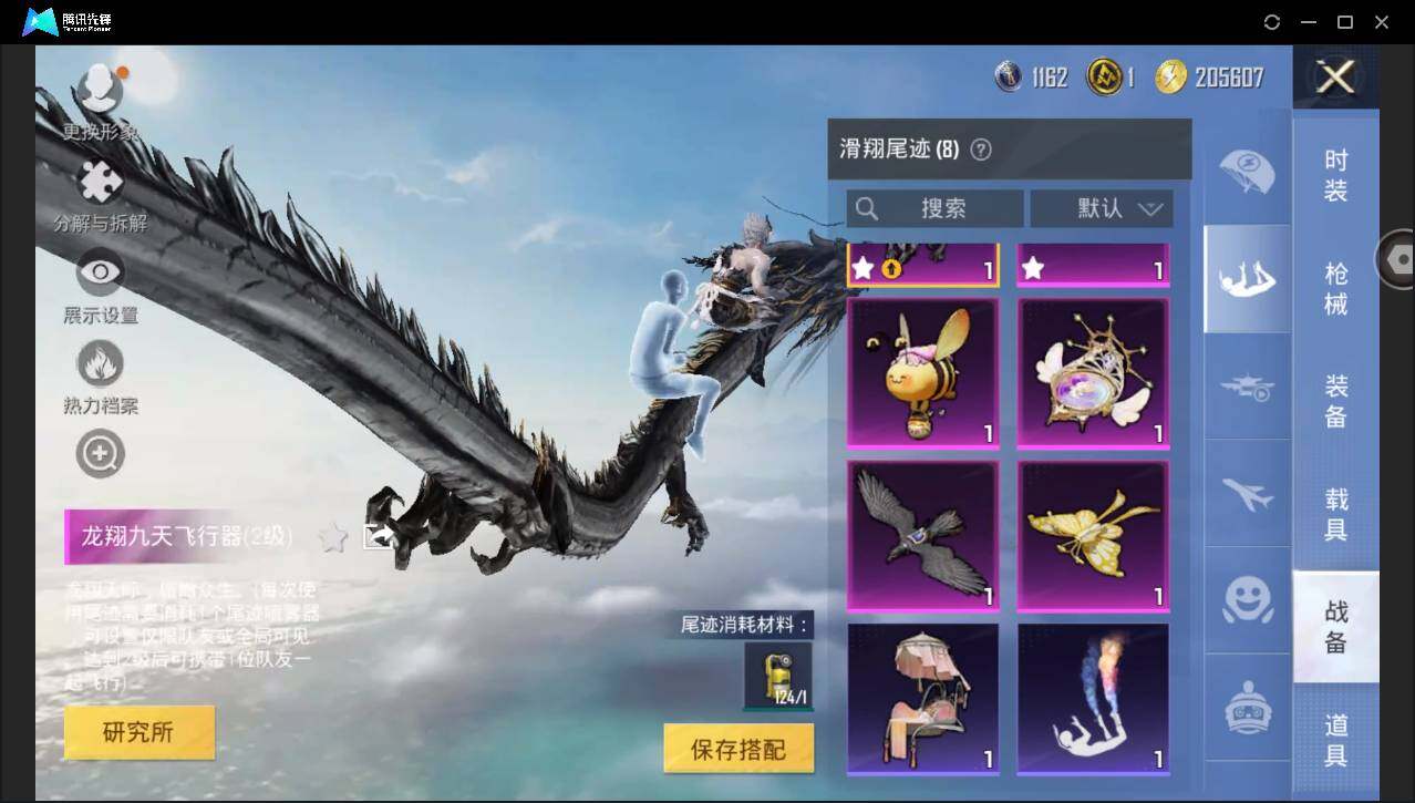 HPYYH3328963和平精英账号详情图16