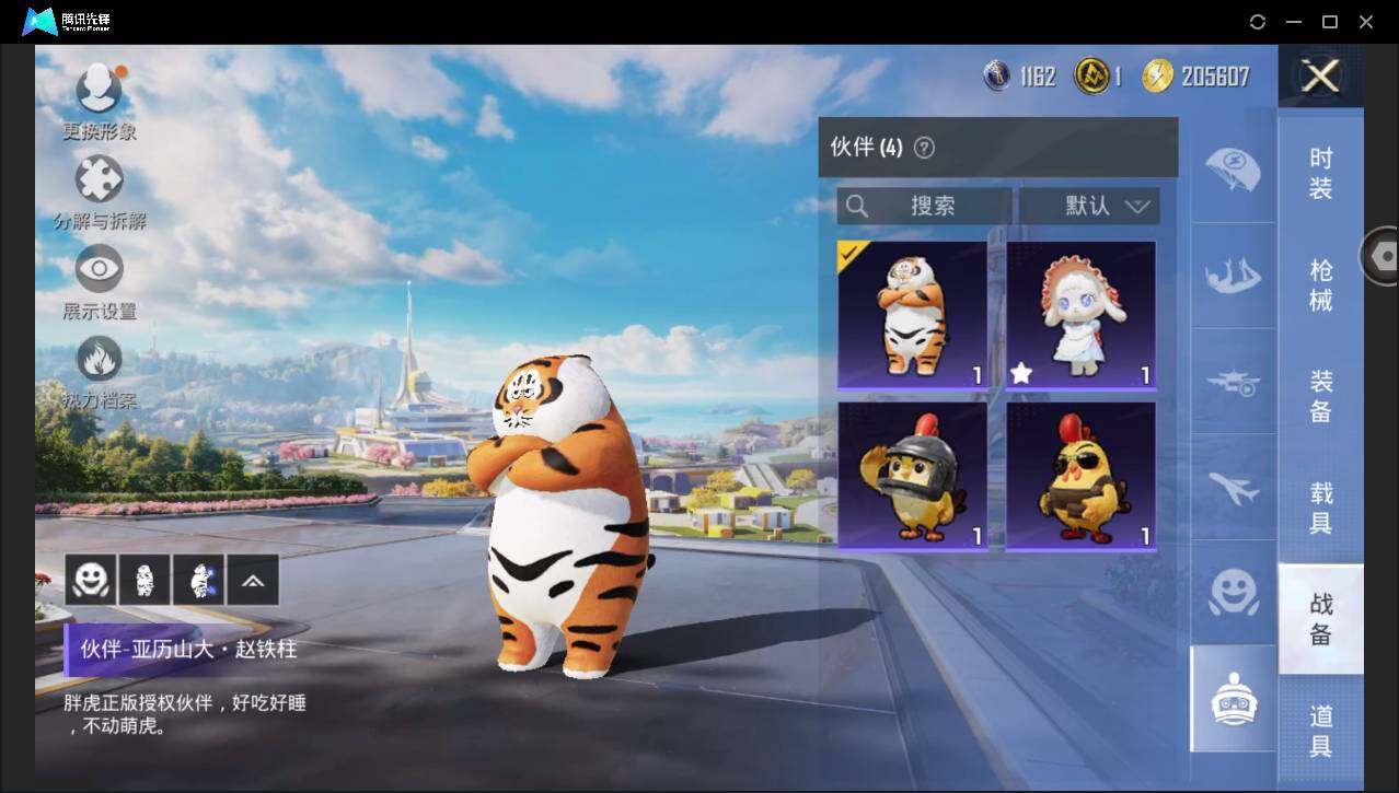 HPYYH3328963和平精英账号详情图17