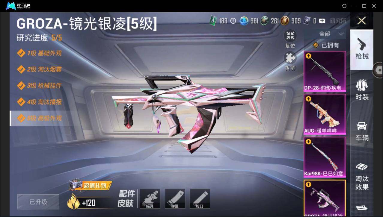 HPYYH3328963和平精英账号详情图18