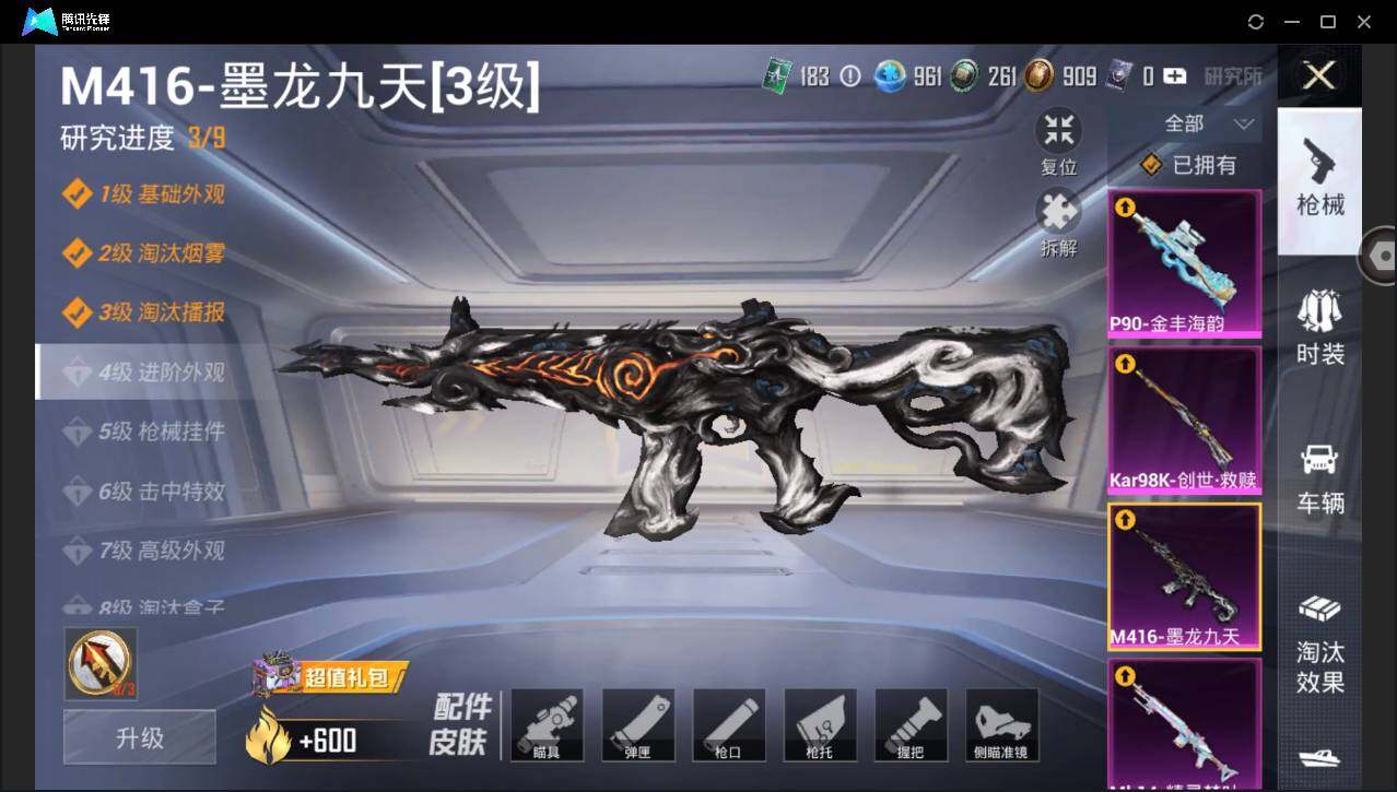 HPYYH3328963和平精英账号详情图19
