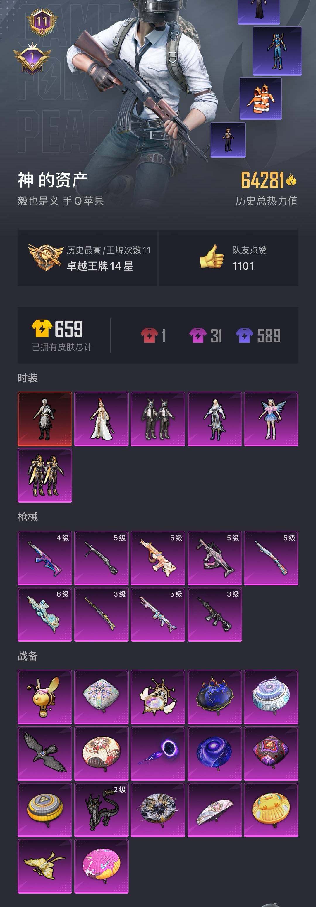 HPYYH3328963和平精英账号详情图21