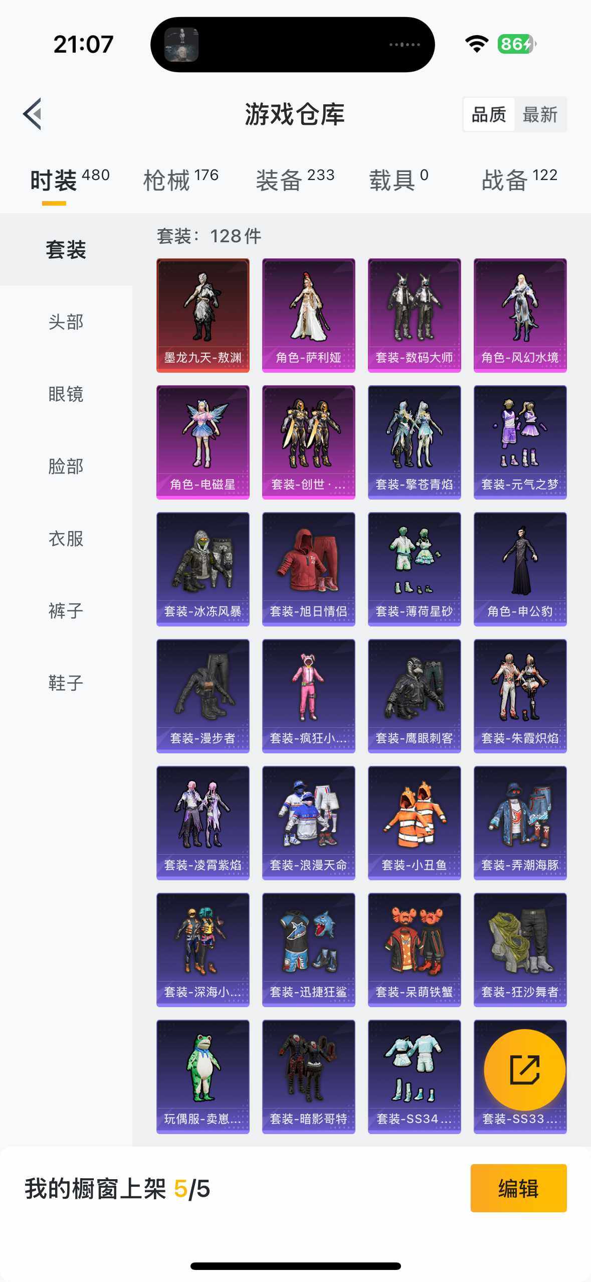 HPYYH3328963和平精英账号详情图22