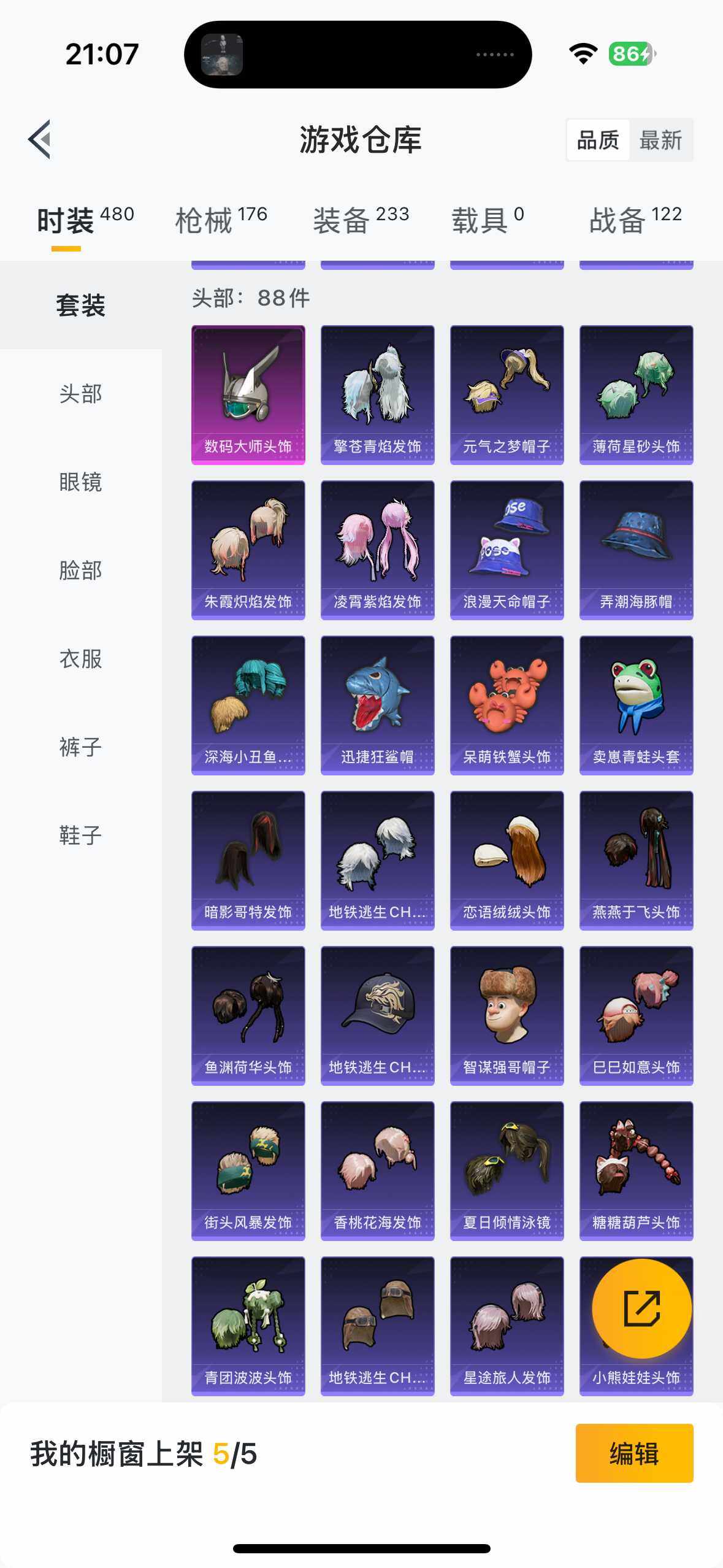 HPYYH3328963和平精英账号详情图23