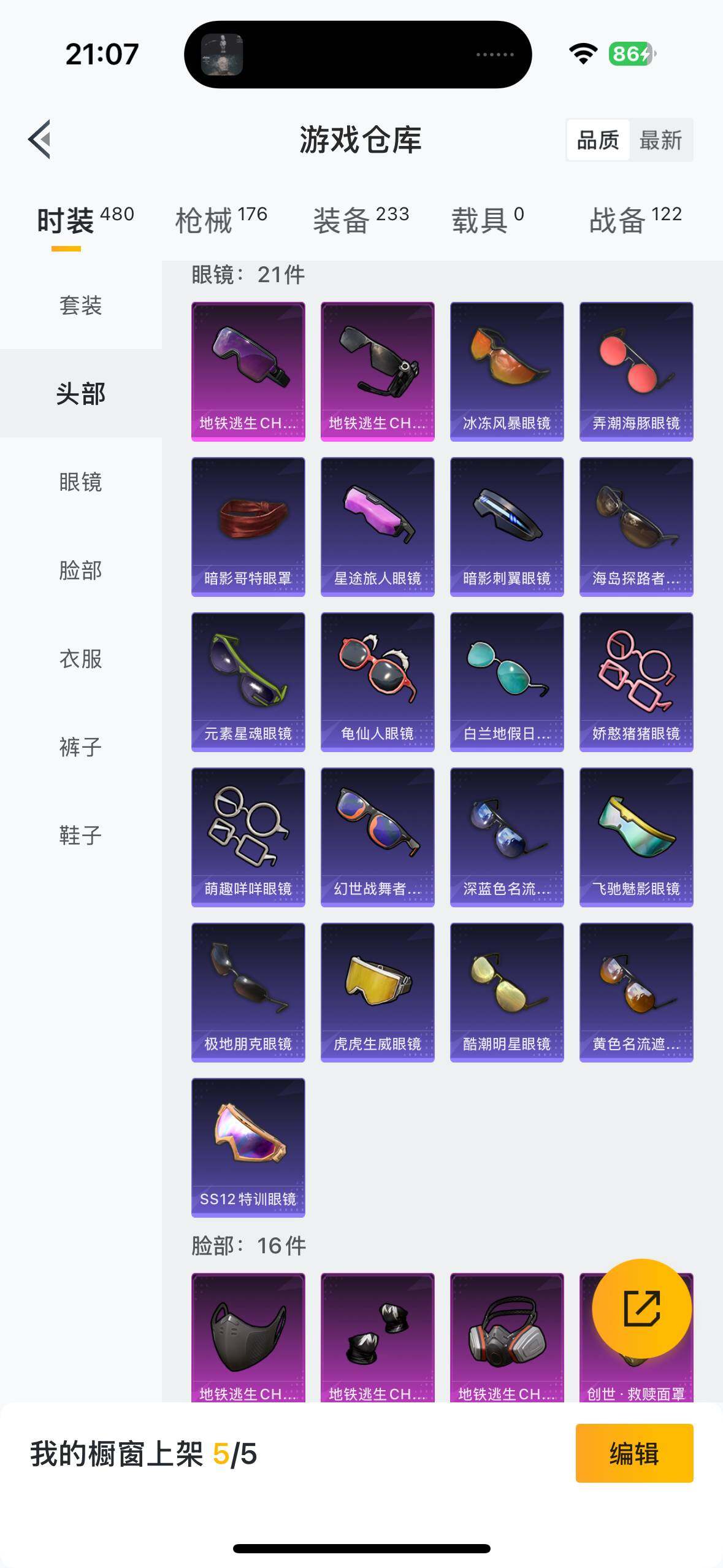 HPYYH3328963和平精英账号详情图24