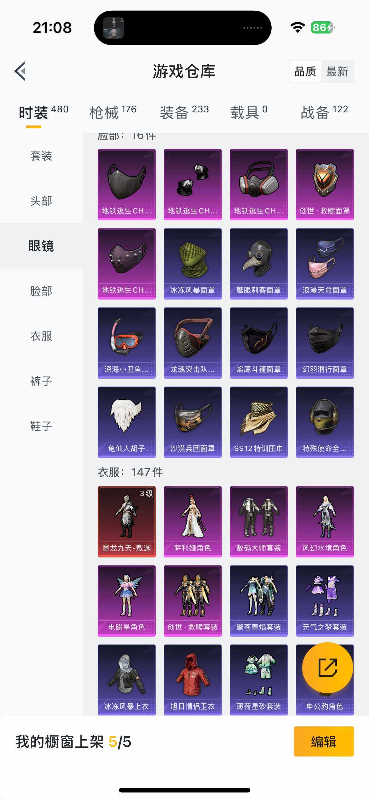 HPYYH3328963和平精英账号详情图25