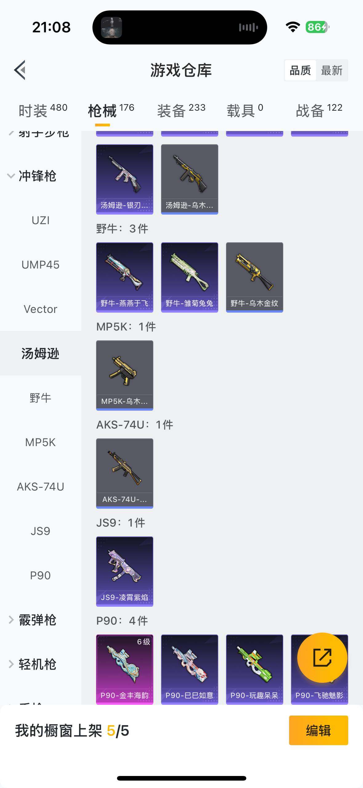 HPYYH3328963和平精英账号详情图30