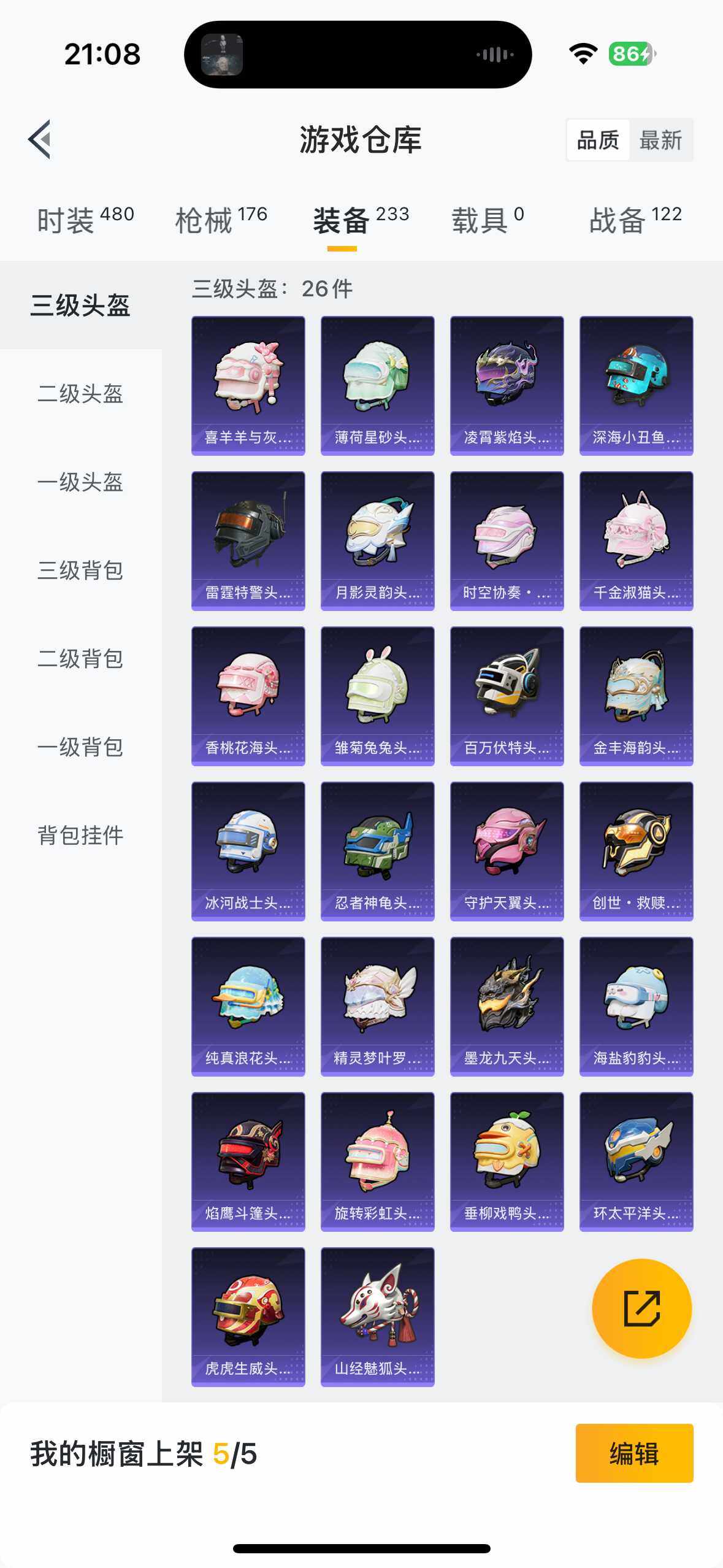 HPYYH3328963和平精英账号详情图32