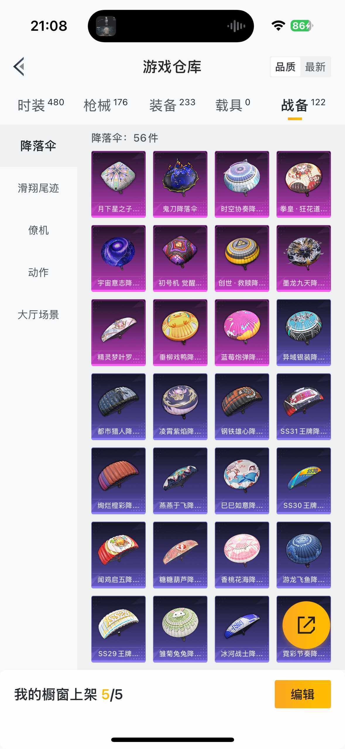 HPYYH3328963和平精英账号详情图33