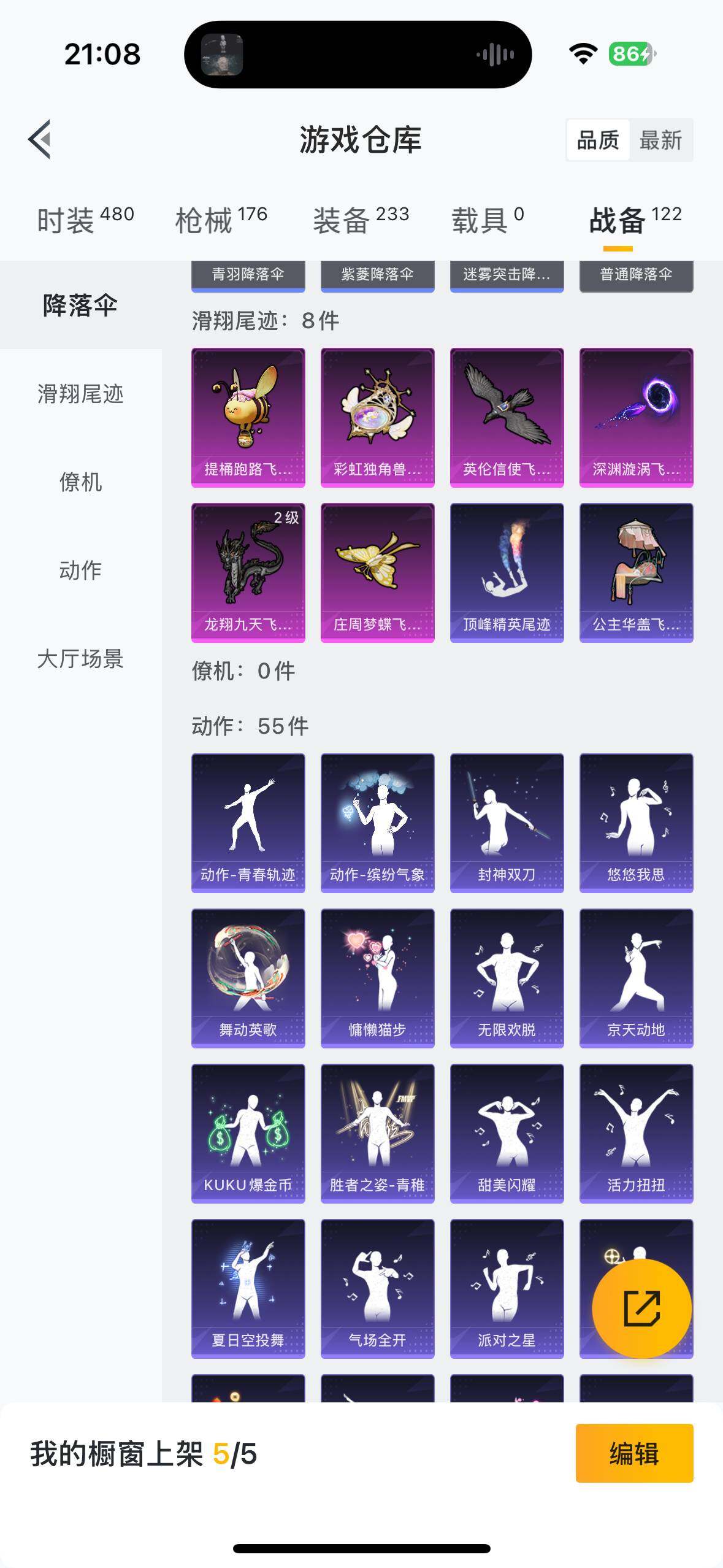 HPYYH3328963和平精英账号详情图34