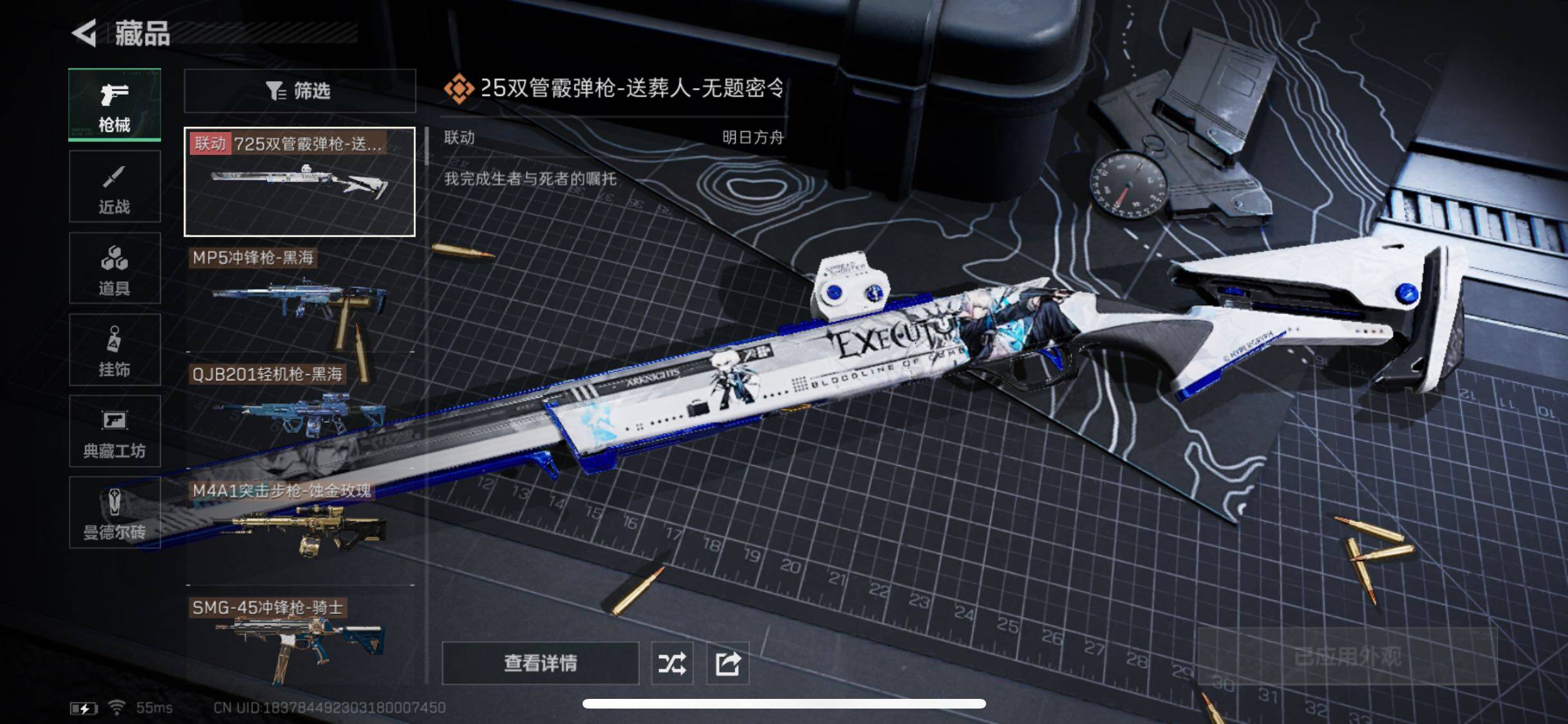 SJZYXS330488三角洲行动账号详情图8 SJZYXS330488三角洲行动账号详情图8