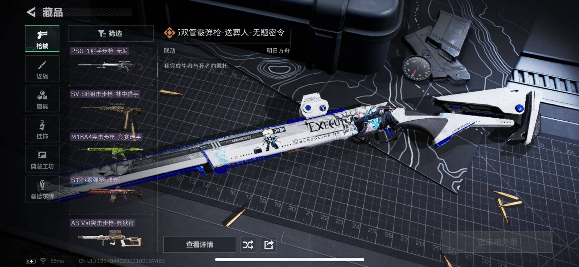 SJZYXS330488三角洲行动账号详情图10 SJZYXS330488三角洲行动账号详情图10