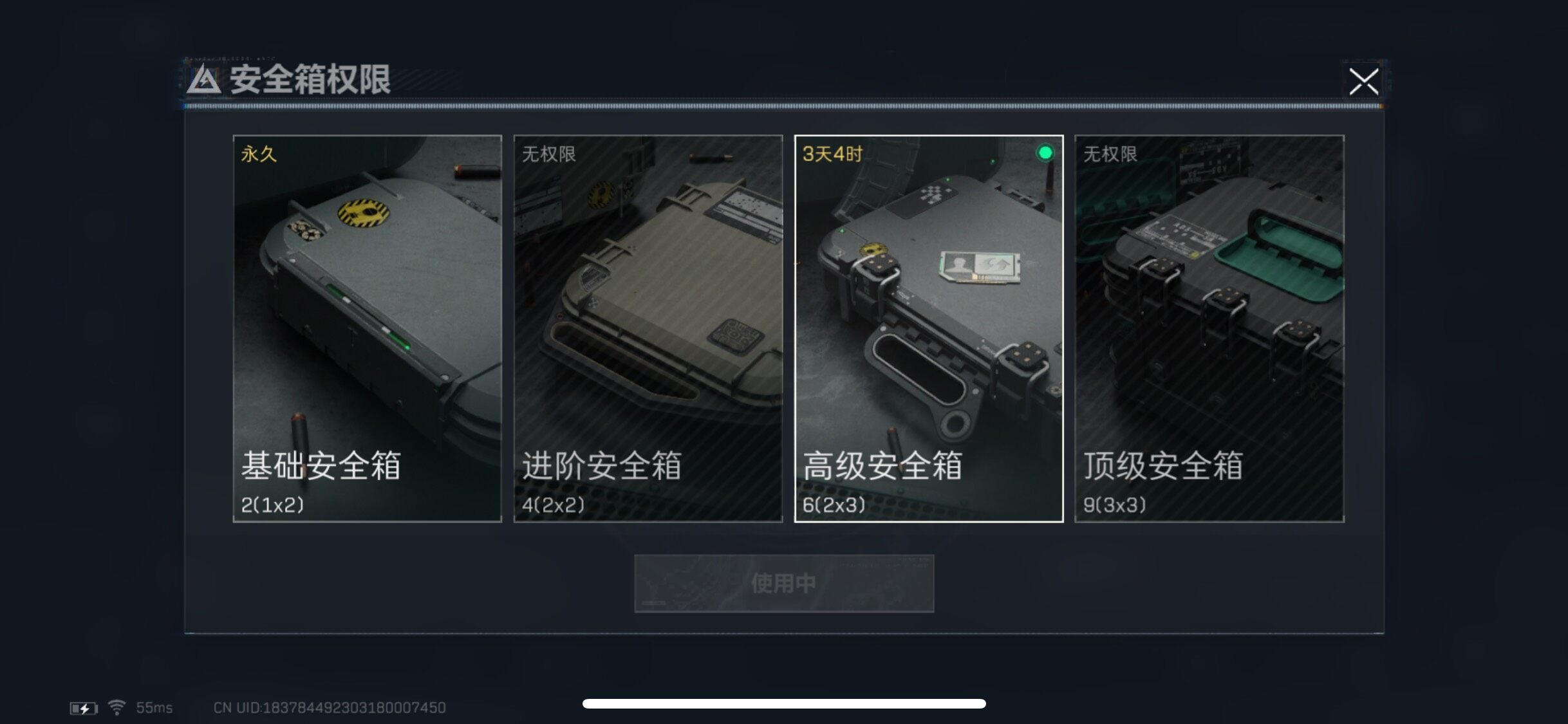 SJZYXS330488三角洲行动账号详情图12 SJZYXS330488三角洲行动账号详情图12