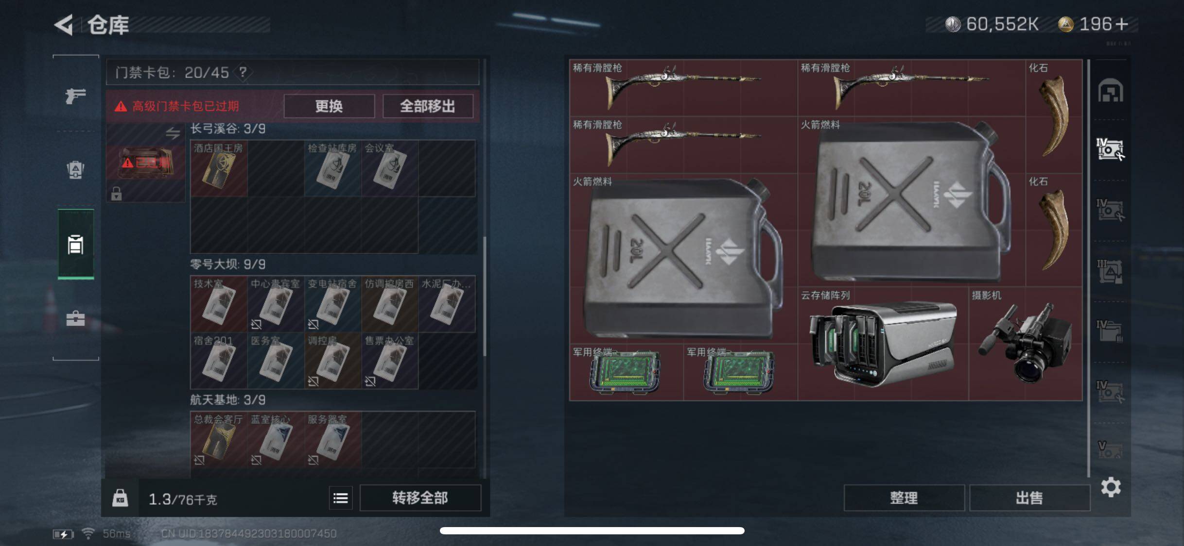 SJZYXS330488三角洲行动账号详情图14 SJZYXS330488三角洲行动账号详情图14