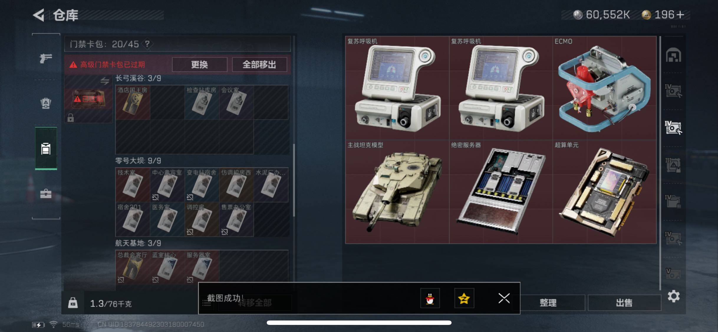 SJZYXS330488三角洲行动账号详情图15 SJZYXS330488三角洲行动账号详情图15