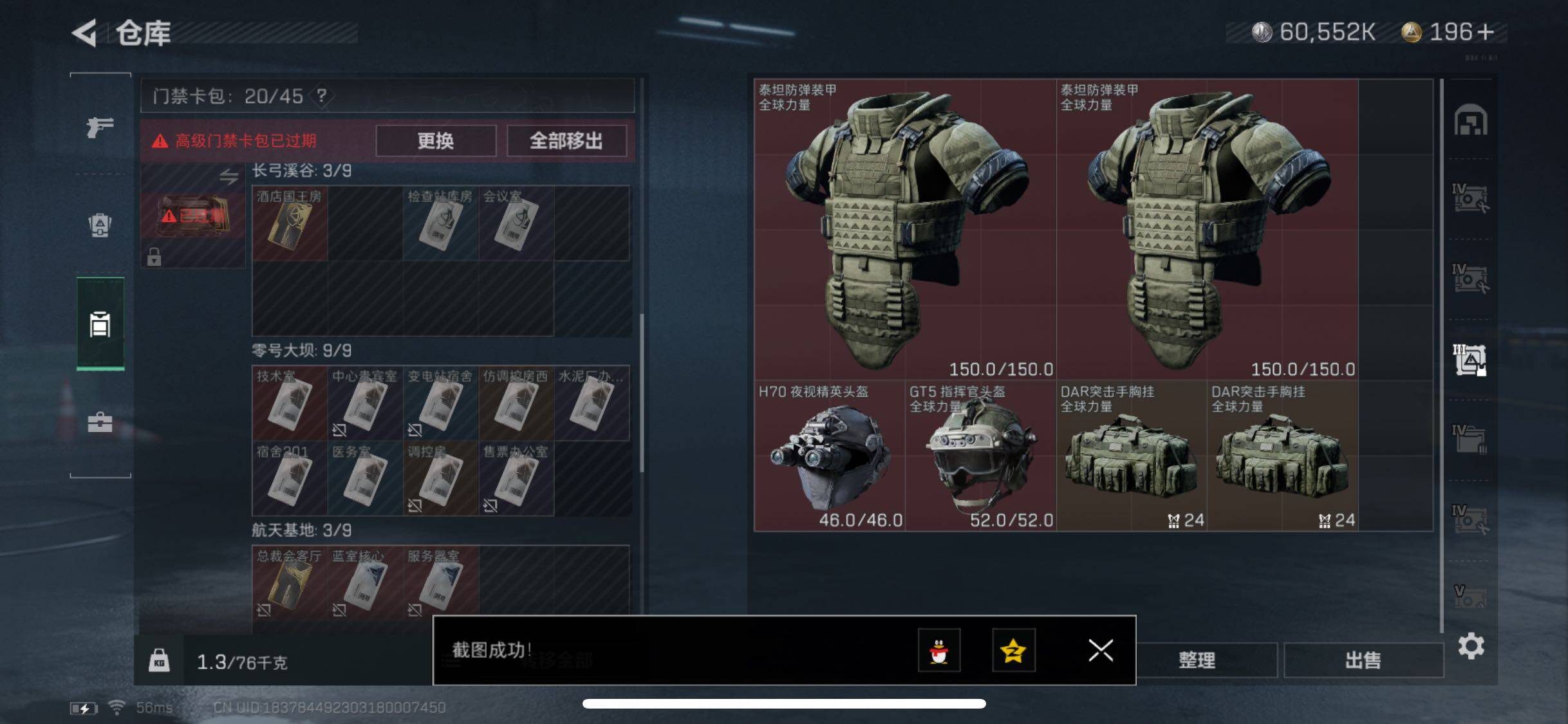 SJZYXS330488三角洲行动账号详情图16 SJZYXS330488三角洲行动账号详情图16